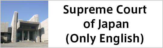 Supreme Court of Japan (only English)