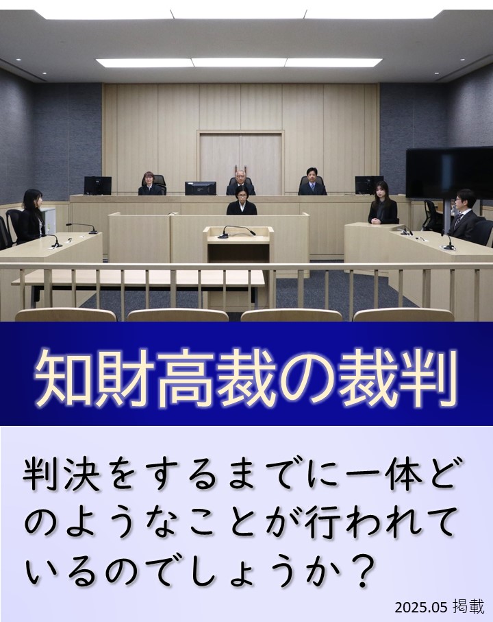 法廷