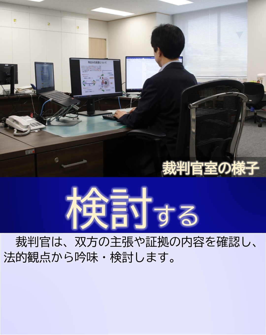 知財高裁の裁判