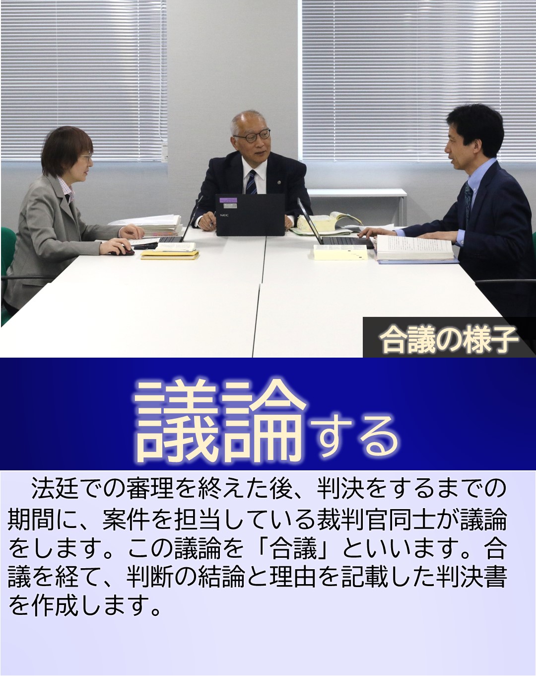 知財高裁の裁判