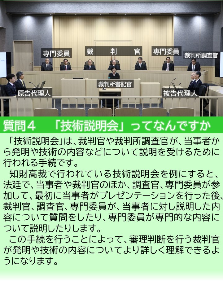 質問