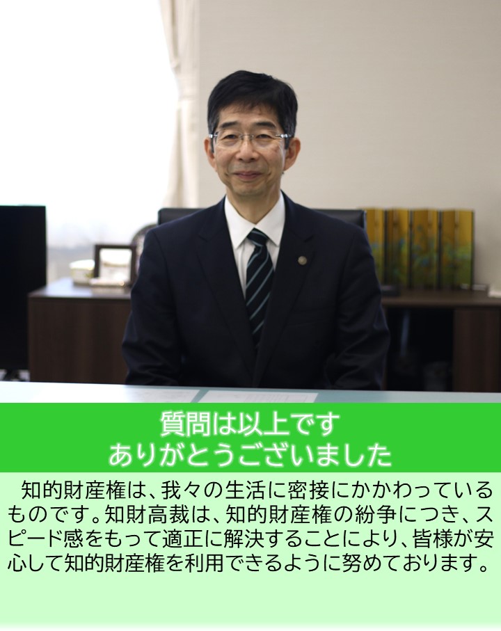 質問