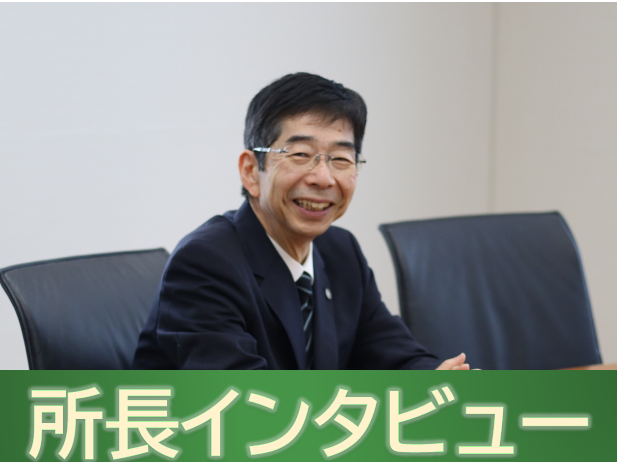 本多所長の写真