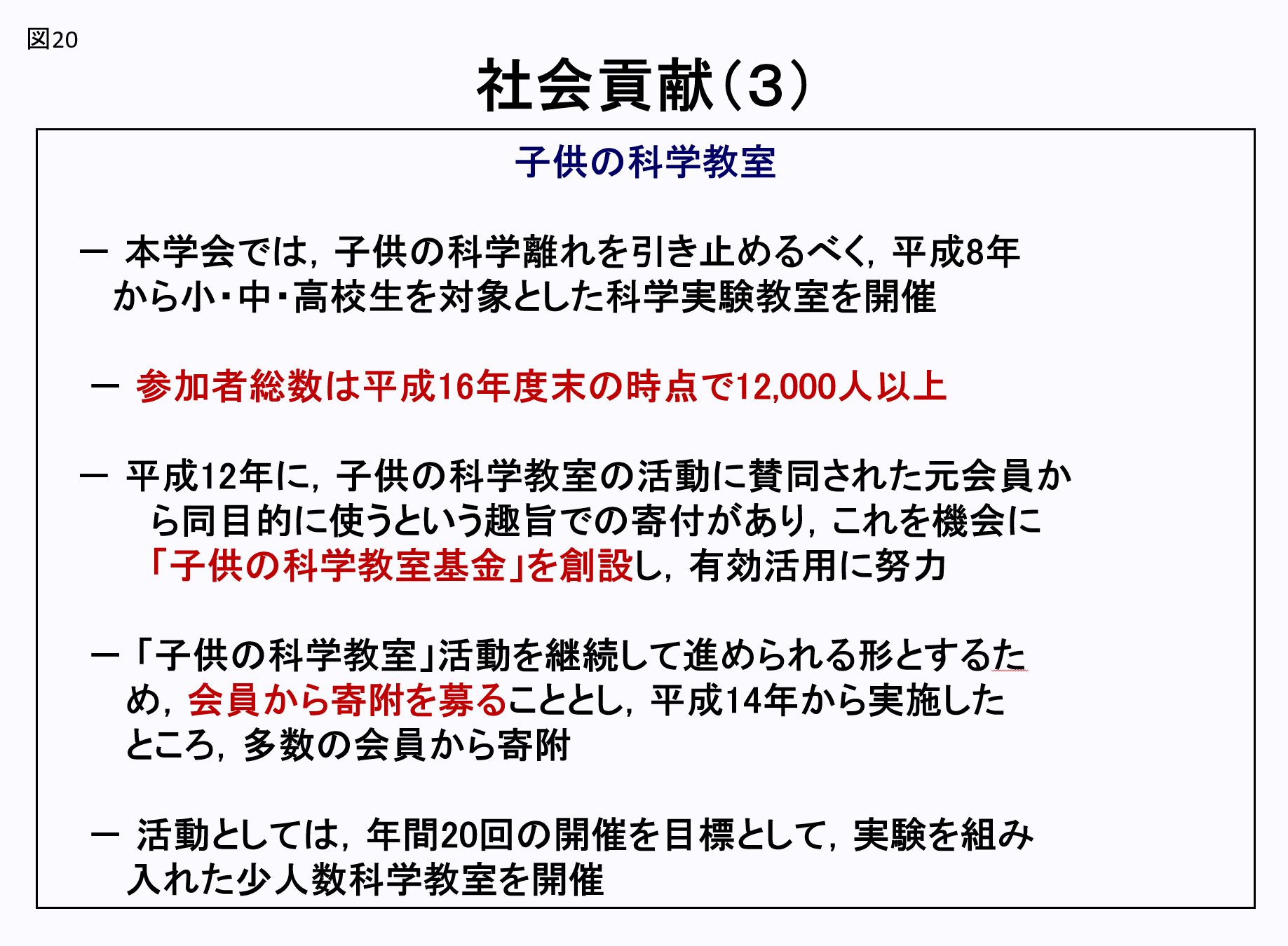 1 電子情報通信学会の概要 | 知的財産高等裁判所