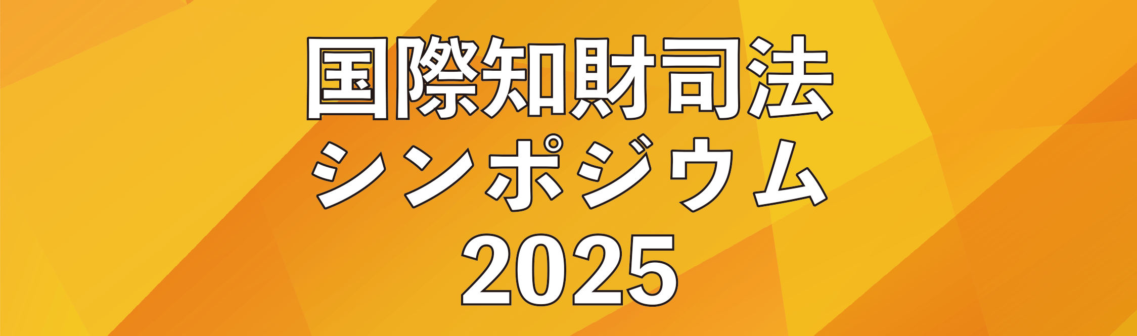 JSIP2025